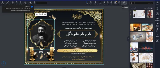 آگهی ترحیم فوت همسر